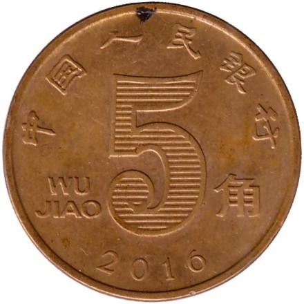 Монета 5 цзяо. 2016 год, КНР. Лотос.