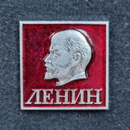 В.И. Ленин (красный квадрат). Значок. СССР. В.И. Ленин (красный квадрат). Значок. СССР.