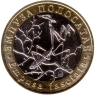 Эмпуза полосатая. Монетовидный жетон. 5 червонцев. 2022 год, ММД, Россия. Эмпуза полосатая. Монетовидный жетон. 5 червонцев. 2022 год, ММД, Россия.