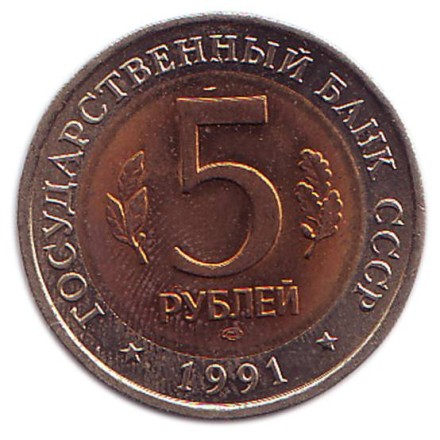 monetarus_5rubley_VintorogiiKozel_1991_1.jpg monetarus_5rubley_VintorogiiKozel_1991_1.jpg