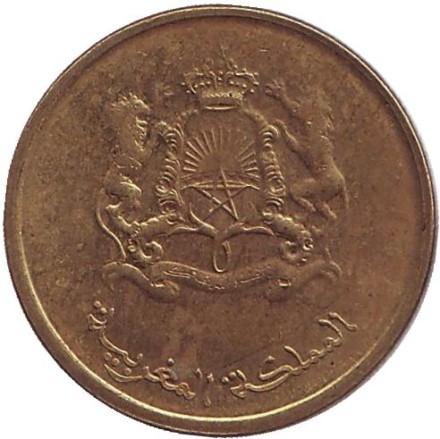 Монета 20 сантимов. 2015 год, Марокко. Кувшинка.