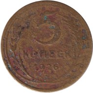 Монета 5 копеек. 1926 год, СССР. Состояние - F. Монета 5 копеек. 1926 год, СССР. Состояние - F.