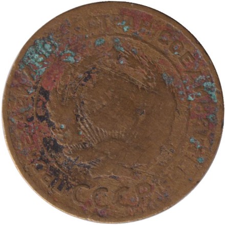 Монета 5 копеек. 1926 год, СССР. Состояние - F. Монета 5 копеек. 1926 год, СССР. Состояние - F.