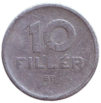 Монета 10 филлеров. 1963 год, Венгрия.