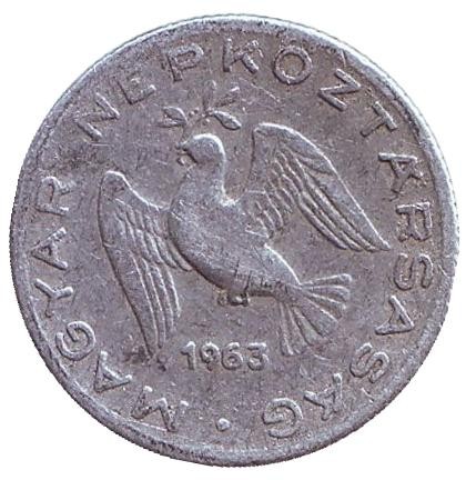 Монета 10 филлеров. 1963 год, Венгрия.