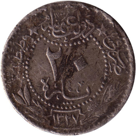 Монета 20 пара. 1909 год, Османская империя. Цифра "٣" (3).