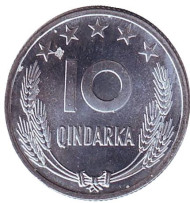 Монета 10 киндарок. 1964 год, Албания. Монета 10 киндарок. 1964 год, Албания.
