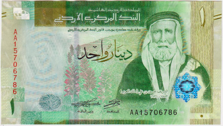 Банкнота 1 динар. 2022 год, Иордания. Король Хусейн ибн Али. Птица шиповник.