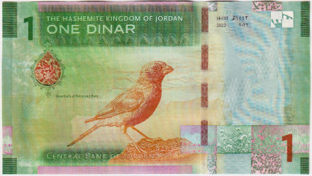 Банкнота 1 динар. 2022 год, Иордания. Король Хусейн ибн Али. Птица шиповник. Банкнота 1 динар. 2022 год, Иордания. Король Хусейн ибн Али. Птица шиповник.