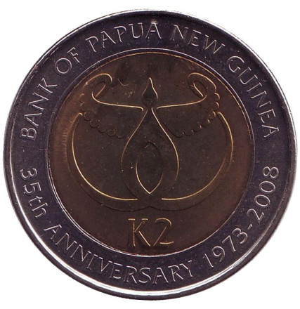 Монета 2 кина. 2008 год, Папуа - Новая Гвинея. 35 лет банку.