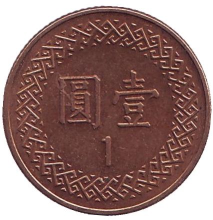 Монета 1 юань. 2011 год, Тайвань. Чан Кайши. Монета 1 юань. 2011 год, Тайвань. Чан Кайши.