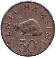 Монета 50 сенти. 1970 год, Танзания. Кролик.