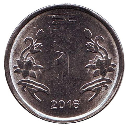 Монета 1 рупия. 2016 год, Индия. (Без отметки монетного двора)
