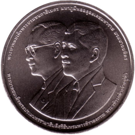 Монета 20 бат. 2023 год, Таиланд. 60 лет Департаменту Казначейства. Монета 20 бат. 2023 год, Таиланд. 60 лет Департаменту Казначейства.