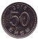 Монета 50 вон. 2016 год, Южная Корея. Монета 50 вон. 2016 год, Южная Корея.