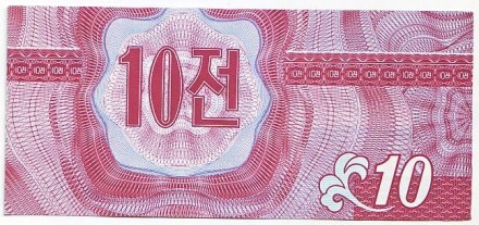 Банкнота 10 чонов. 1988 (1995) год, Северная Корея (КНДР). Валютный сертификат для туристов из капиталистических стран.