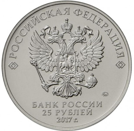 Монета 25 рублей. 2017 год, Россия. (Подарочный вариант). Чемпионат мира по практической стрельбе из карабина. Монета 25 рублей. 2017 год, Россия. (Подарочный вариант). Чемпионат мира по практической стрельбе из карабина.