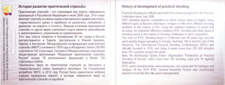 Монета 25 рублей. 2017 год, Россия. (Подарочный вариант). Чемпионат мира по практической стрельбе из карабина. Монета 25 рублей. 2017 год, Россия. (Подарочный вариант). Чемпионат мира по практической стрельбе из карабина.