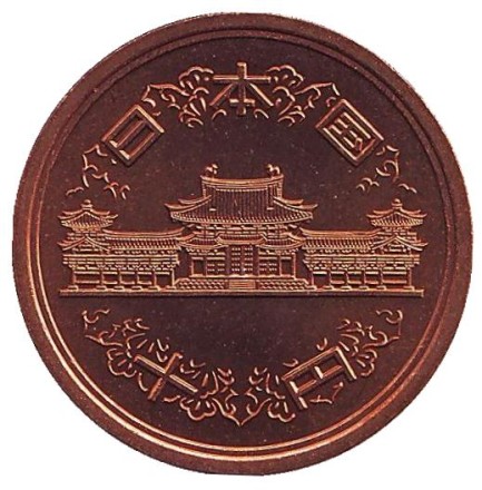 Монета 10 йен. 1996 год, Япония. UNC.