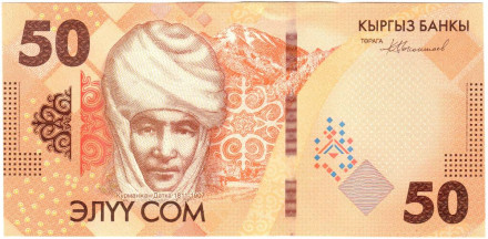 Банкнота 50 сомов. 2023 год, Кыргызстан. Курманжан Датка.