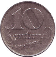 Монета 10 сантимов, 1922 год, Латвия. Монета 10 сантимов, 1922 год, Латвия.