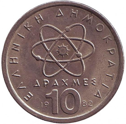 Монета 10 драхм. 1982 год, Греция. Демокрит.