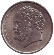 Монета 10 драхм. 1982 год, Греция. Демокрит. Монета 10 драхм. 1982 год, Греция. Демокрит.