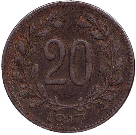 Монета 20 геллеров. 1917 год, Австро-Венгерская империя.