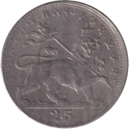 Монета 25 матон. 1931 год, Эфиопия. Монета 25 матон. 1931 год, Эфиопия.