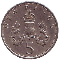 Монета 5 новых пенсов. 1969 год, Великобритания.