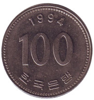 Монета 100 вон. 1994 год, Южная Корея. Монета 100 вон. 1994 год, Южная Корея.