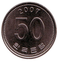 Монета 50 вон. 2007 год, Южная Корея. Монета 50 вон. 2007 год, Южная Корея.