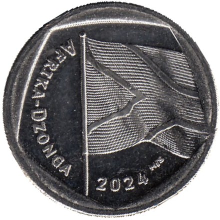 Монета 1 ранд. 2024 год, ЮАР.