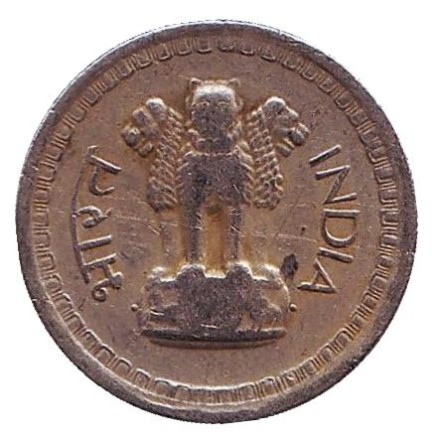 Монета 25 пайсов. 1973 год, Индия. ("*" - Хайдарабад) Монета 25 пайсов. 1973 год, Индия. ("*" - Хайдарабад)