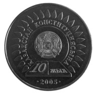 Монета 50 тенге, 2005 год, Казахстан. 10-летие Конституции Республики Казахстан.