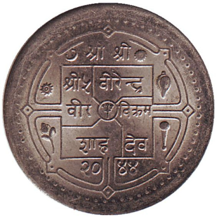 Монета 50 пайсов. 1987 год, Непал.