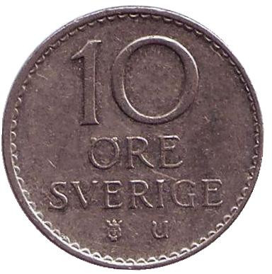 Монета 10 эре. 1973 год, Швеция. Из обращения.