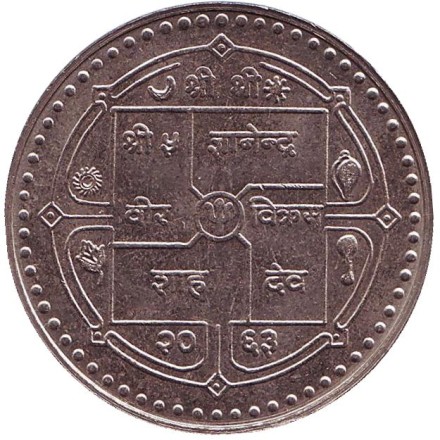 Монета 50 рупий. 2006 год, Непал. 50 лет Верховному суду.