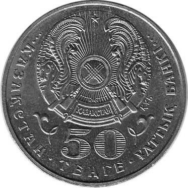 monetarus_50tenge_60letpobedy-1_enl.JPG