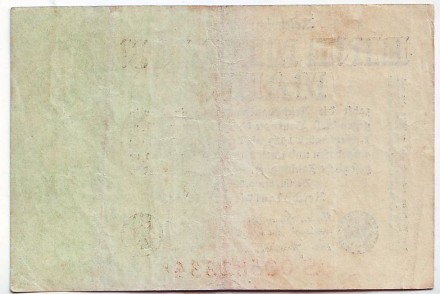 Рейхсбанкнота 1 миллион марок. 1923 год, Веймарская республика. Тип 1.
