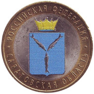 Монета 10 рублей, 2014 год, Россия. (Цветная). Саратовская область, серия Российская Федерация. Монета 10 рублей, 2014 год, Россия. (Цветная). Саратовская область, серия Российская Федерация.