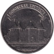 Монета 3 рубля. 2025 год, Приднестровье. "Древние крепости на Днестре". Сорокская крепость. Монета 3 рубля. 2025 год, Приднестровье. "Древние крепости на Днестре". Сорокская крепость.