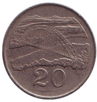 Монета 20 центов. 1991 год, Зимбабве. Мост Бэтченоу. Монета 20 центов. 1991 год, Зимбабве. Мост Бэтченоу.