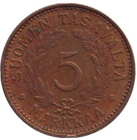 Монета 5 марок. 1950 год, Финляндия. ("H" - приподнята, иголки ровные)