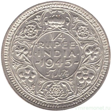 Монета 1/4 рупии. 1945 год, Индия Британская. ("•" - Бомбей, маленькая "5").