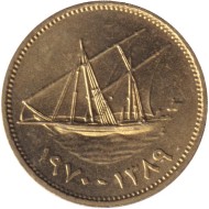 Монета 1 филс. 1970 год, Кувейт. Парусник.