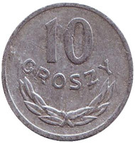 Монета 10 грошей. 1981 год, Польша.