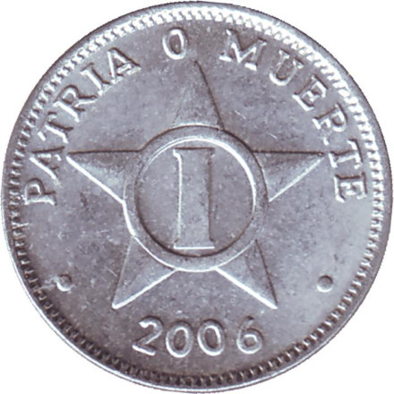 Монета 1 сентаво. 2006 год, Куба.