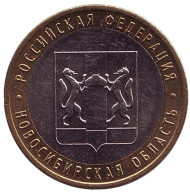 Монета 10 рублей. 2007 год, Россия. Серия "Российская Федерация". Новосибирская область. UNC. Монета 10 рублей. 2007 год, Россия. Серия "Российская Федерация". Новосибирская область. UNC.