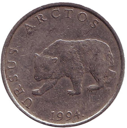 Монета 5 кун. 1994 год, Хорватия. Бурый медведь.